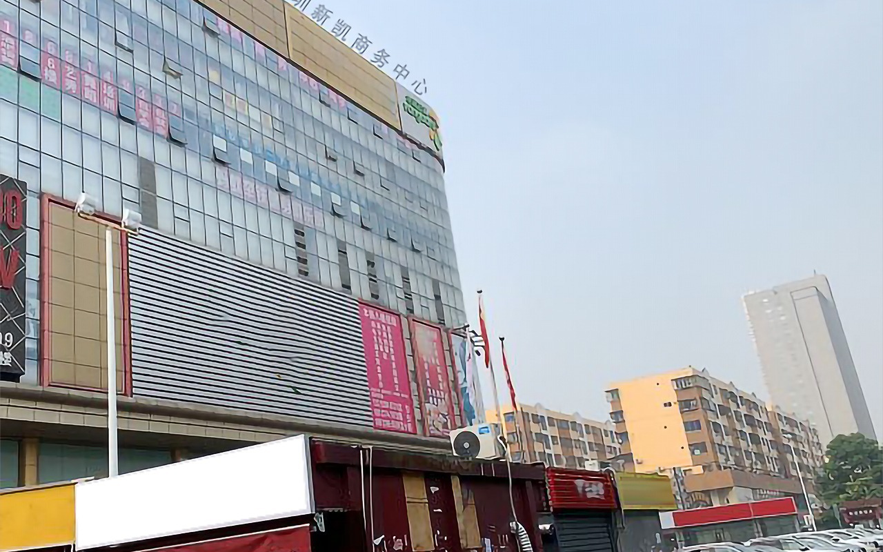 新凯商务中心实景图