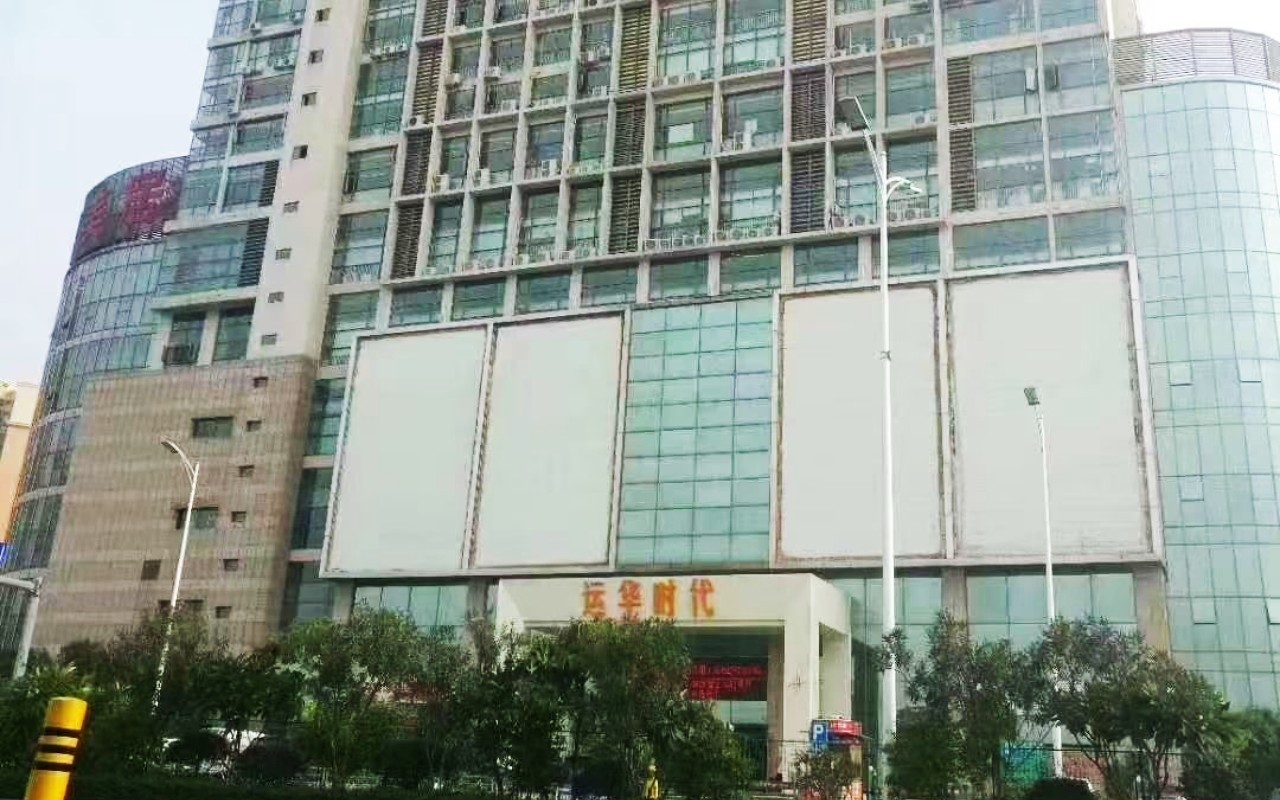 运华时代大厦 图片1