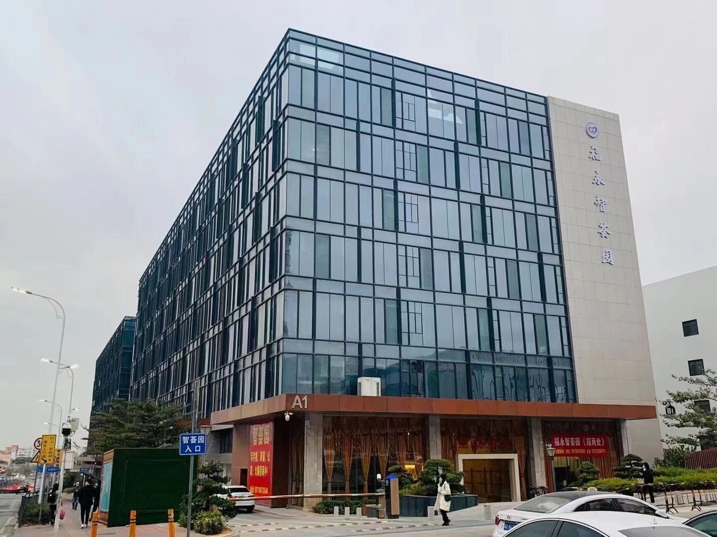 福永智荟园实景图