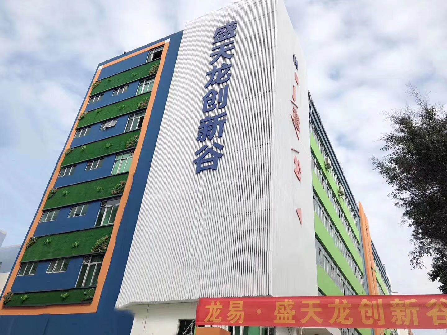 盛天龙创新谷实景图