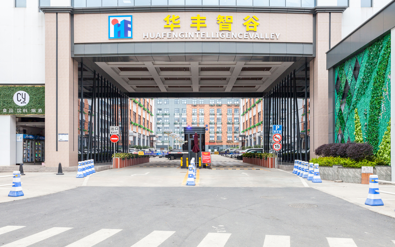 华丰智谷(航城高科技术产业园) 图片1