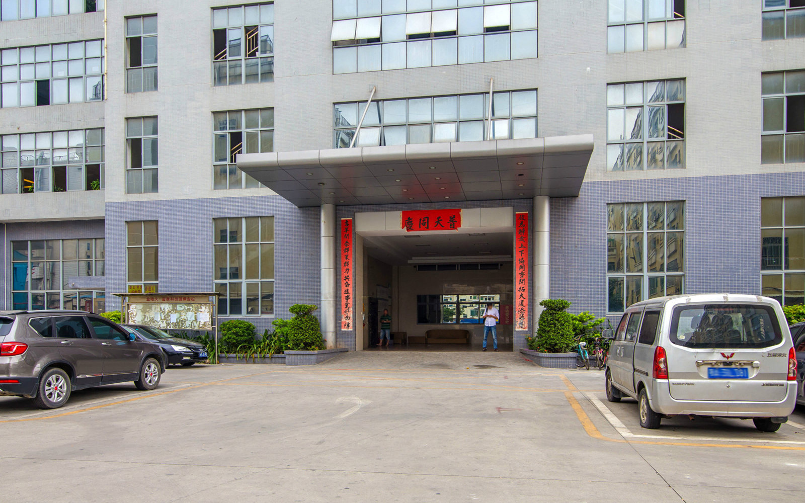 富康科技大厦 图片2