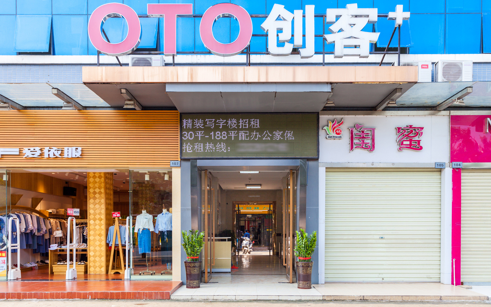 OTO创客+ 图片2