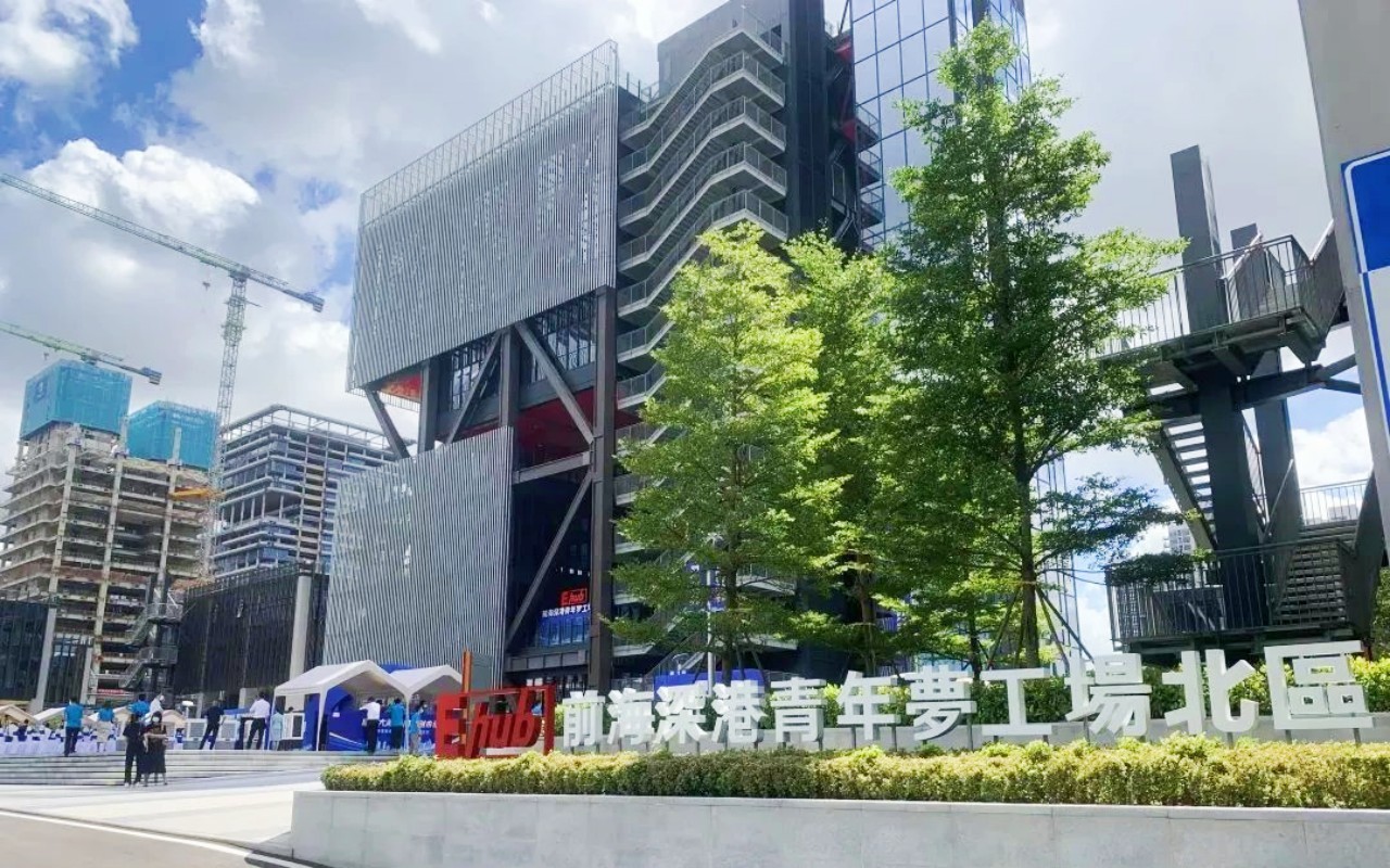 前海深港青年梦工场 图片1