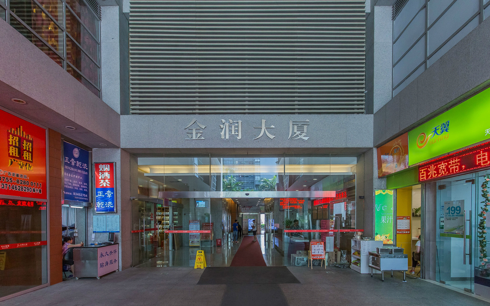 金润大厦 图片1