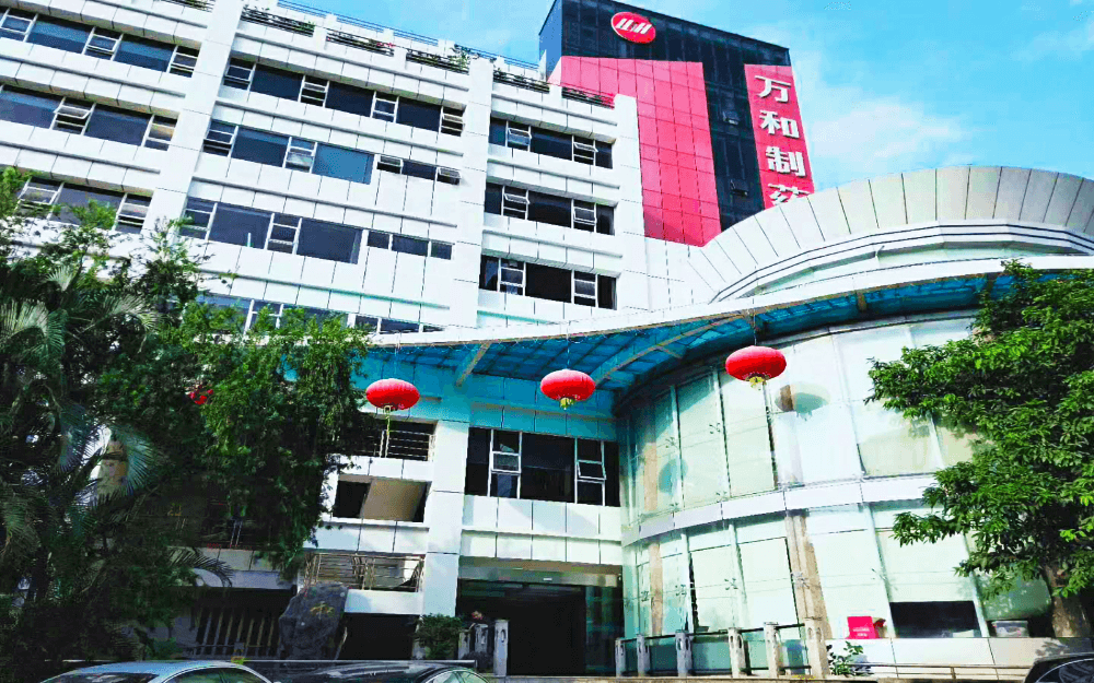 万和制药 图片2