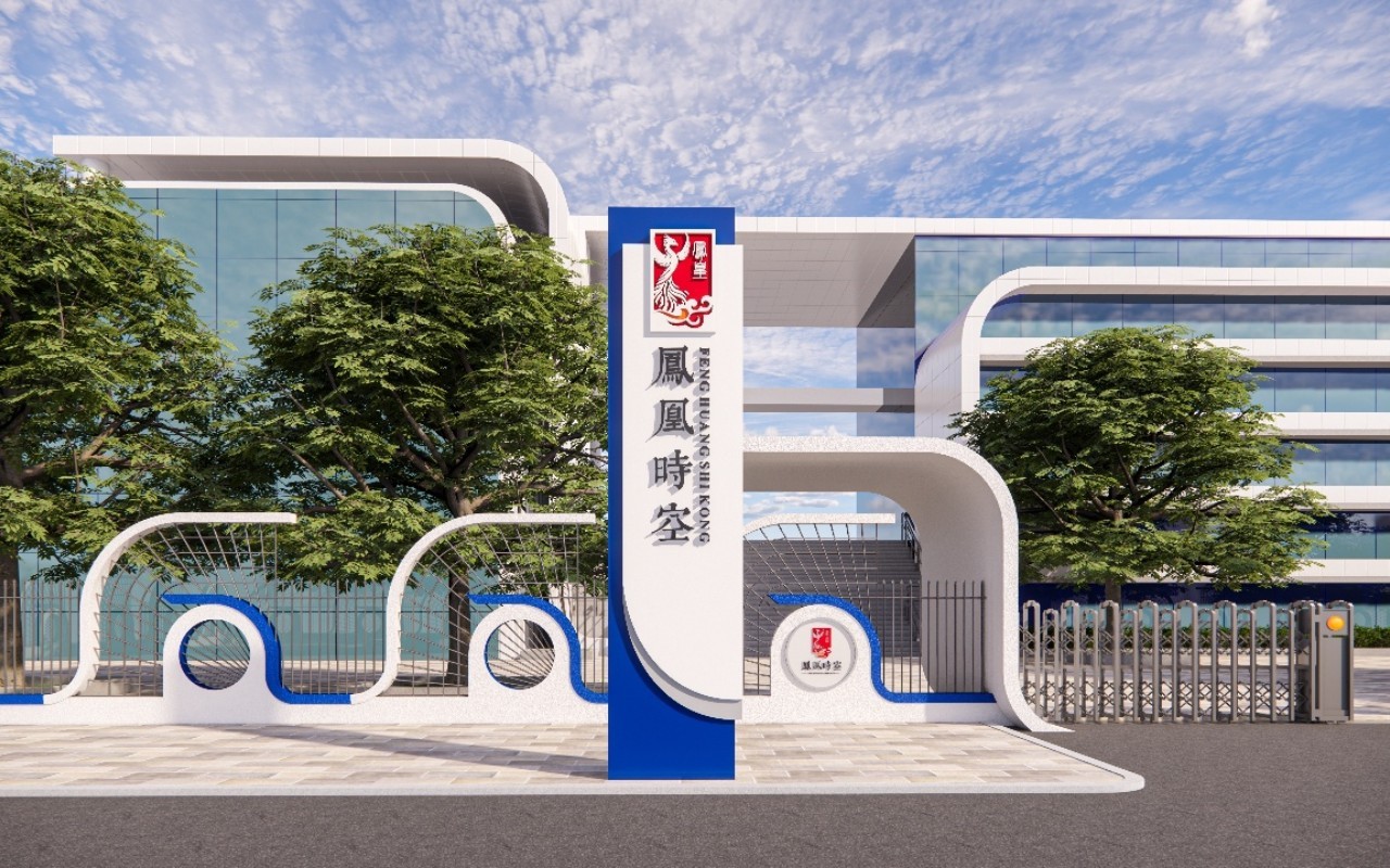 凤凰艺展中心(凤凰时空) 图片2