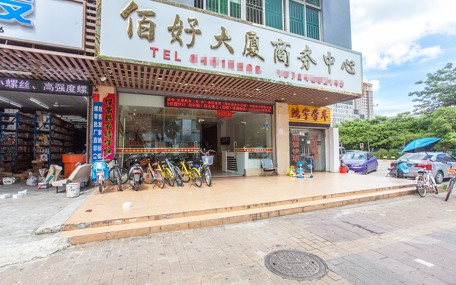 佰好大厦 图片1