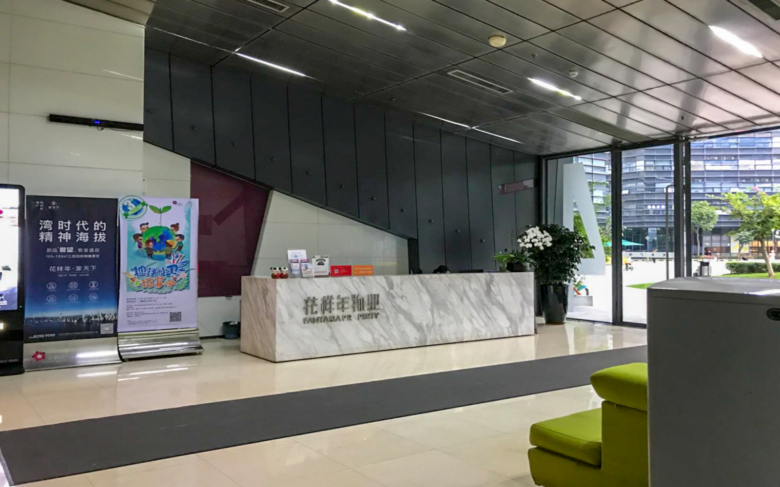花样年美年广场 图片5