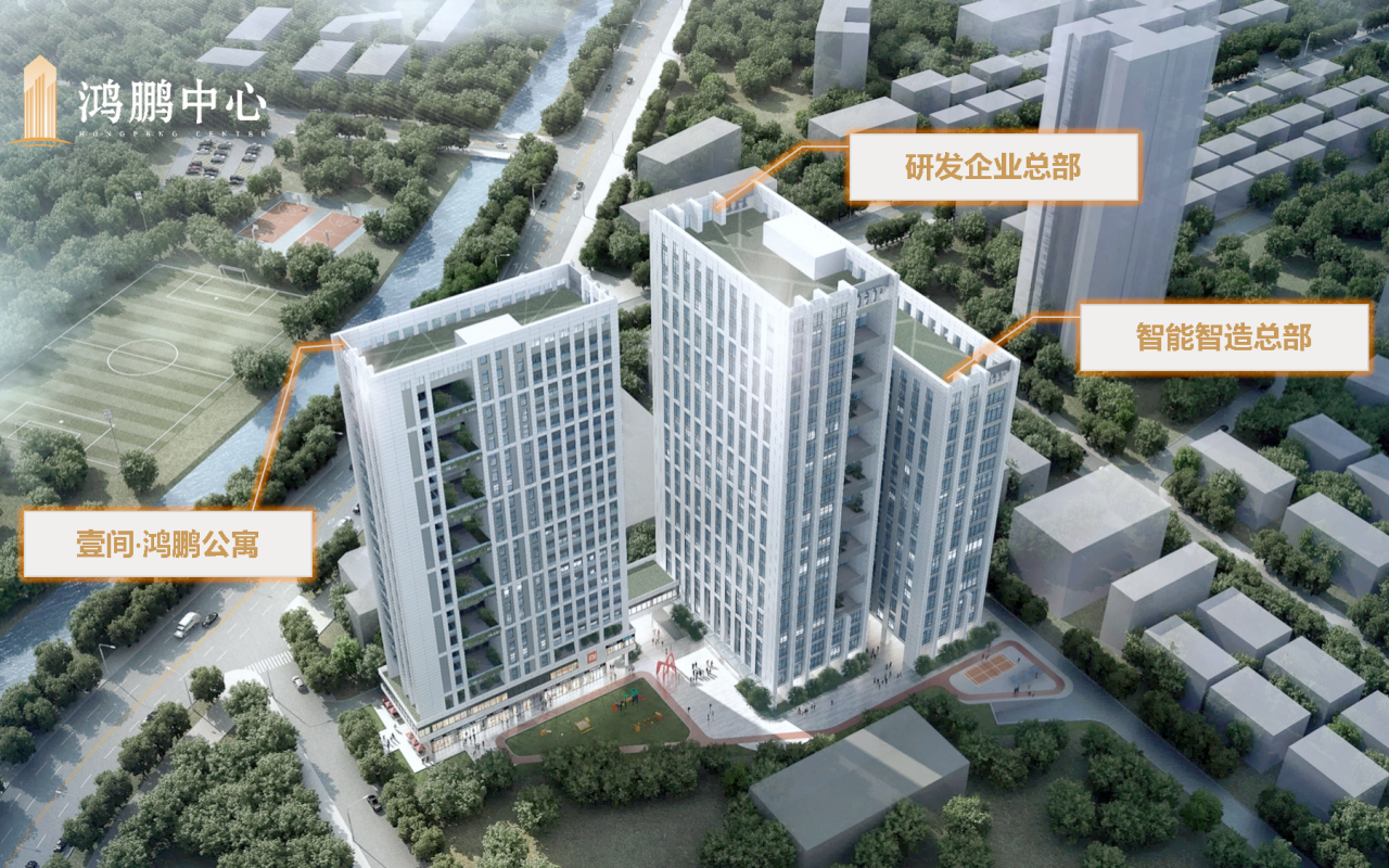 鸿鹏中心 图片1