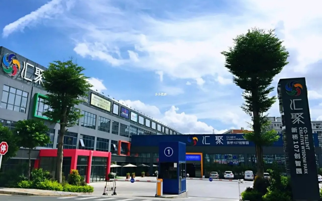 汇聚创新园 图片2