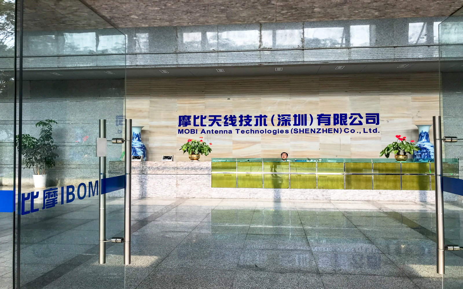 摩比天线大楼(摩比大厦) 图片1