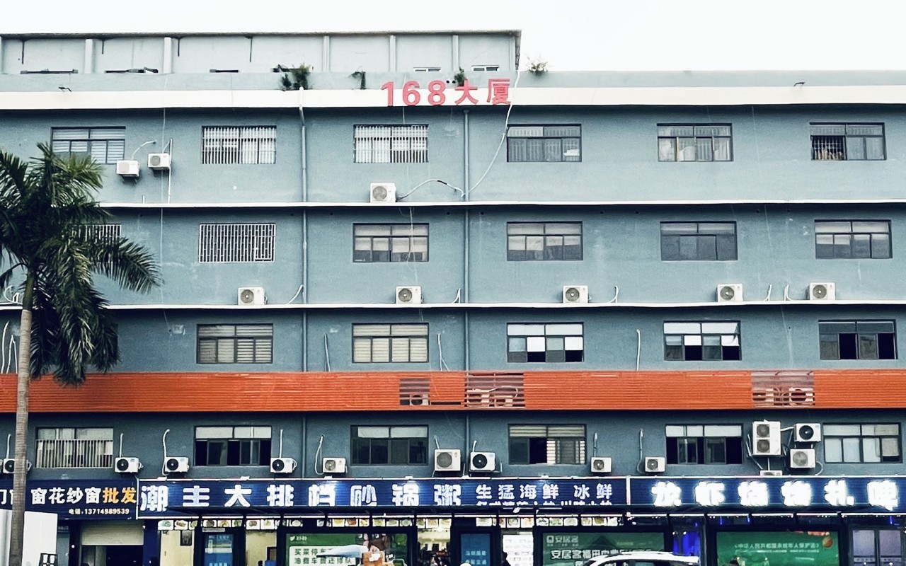 西乡168大厦 图片1
