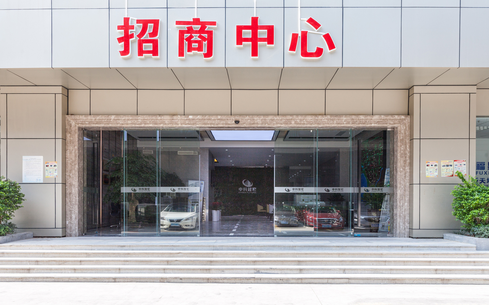 中科智宏大厦 图片4