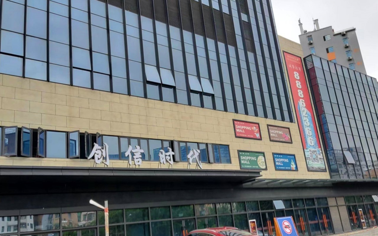 创信时代大厦 图片3