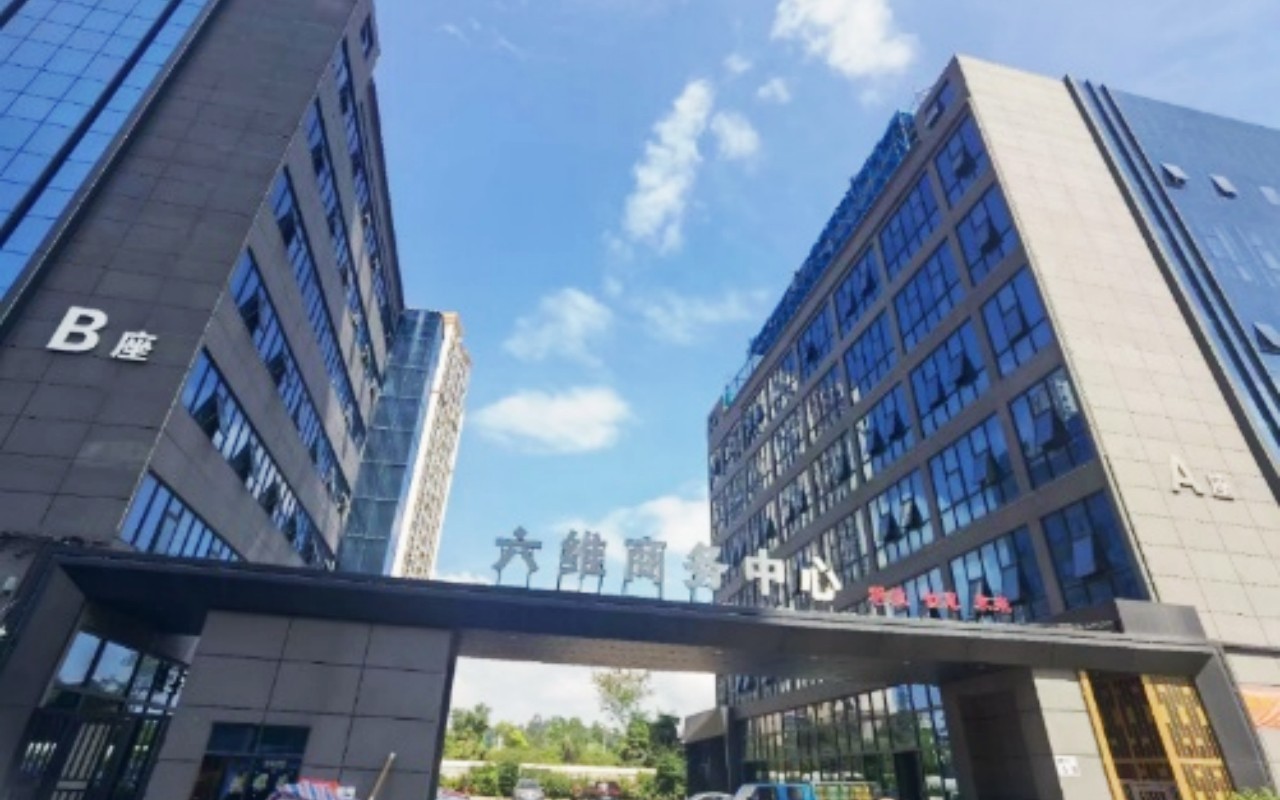 六维商务中心 图片1