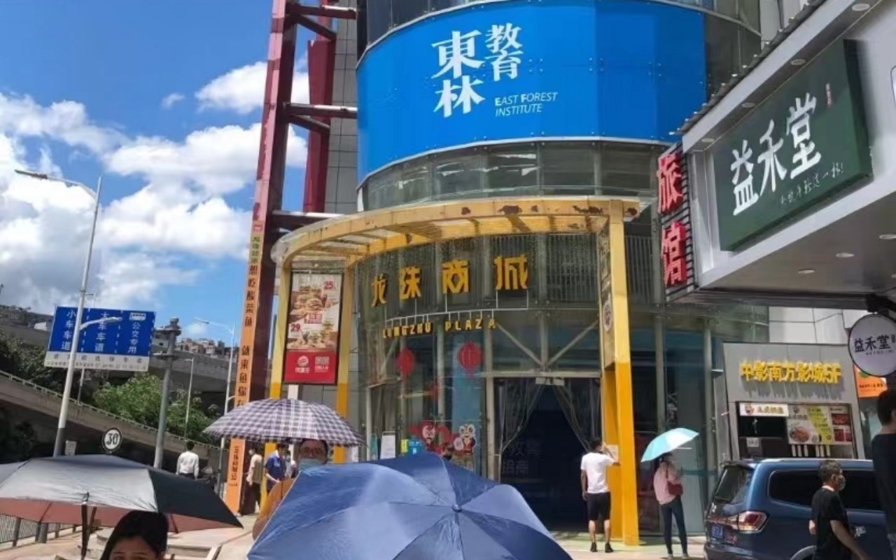 龙珠商城 图片1