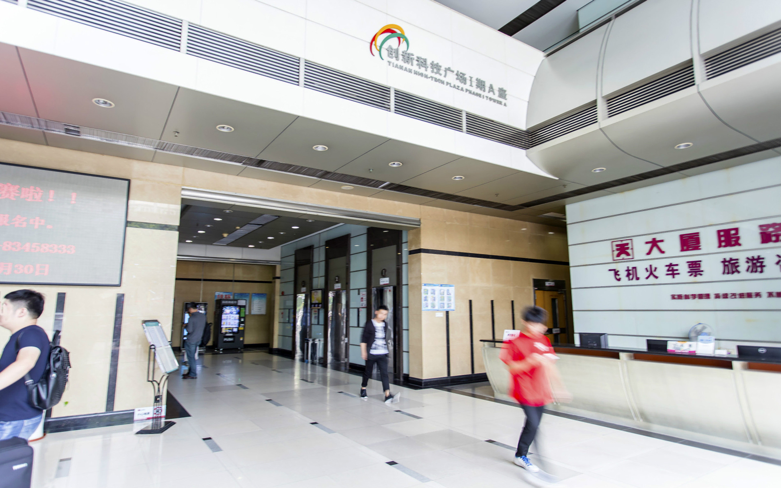 创新科技广场一期 图片1