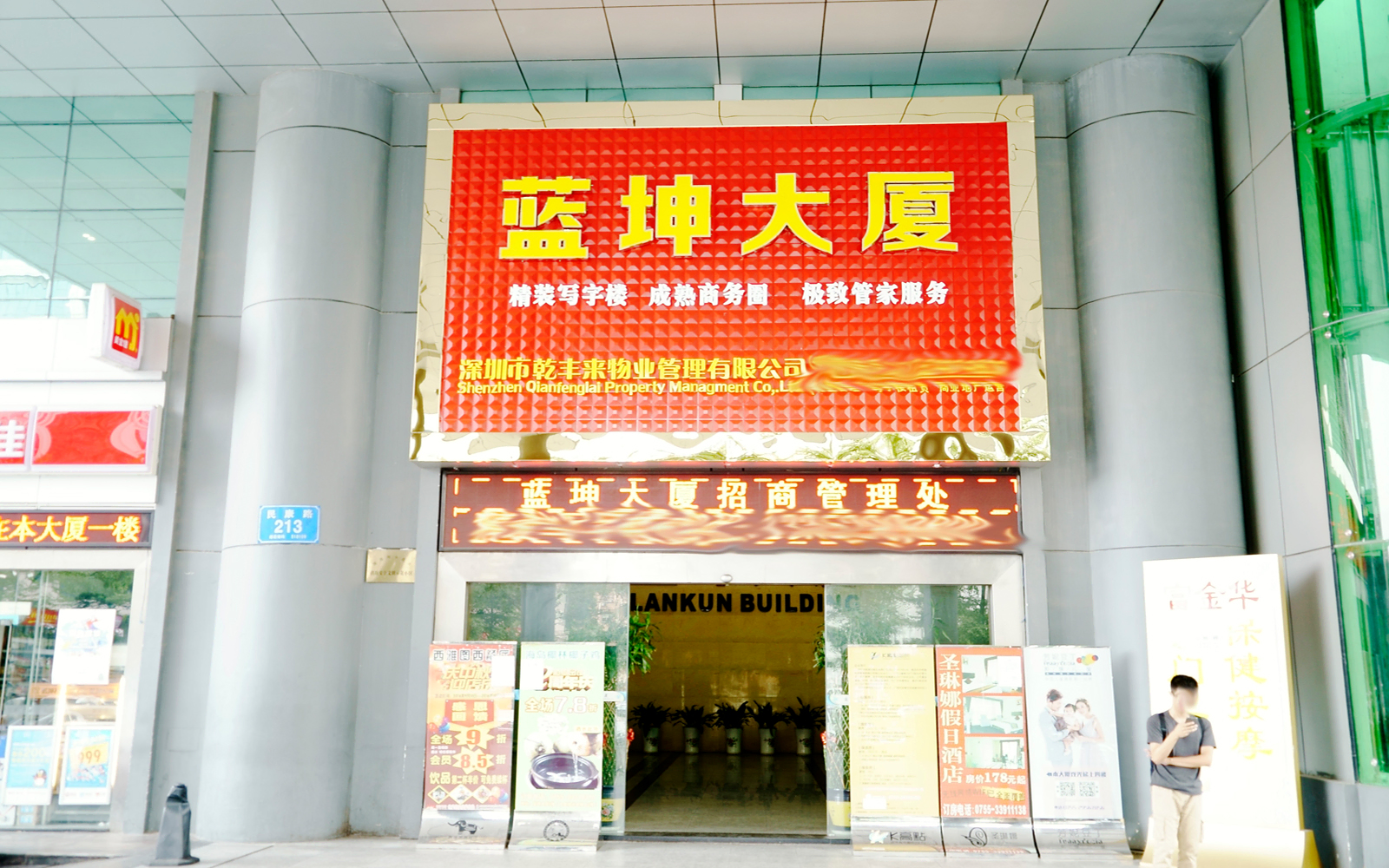 蓝坤大厦 图片4