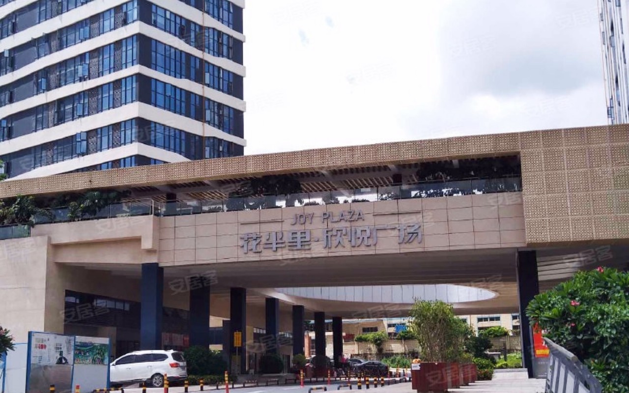 花半里·欣悦广场 图片4