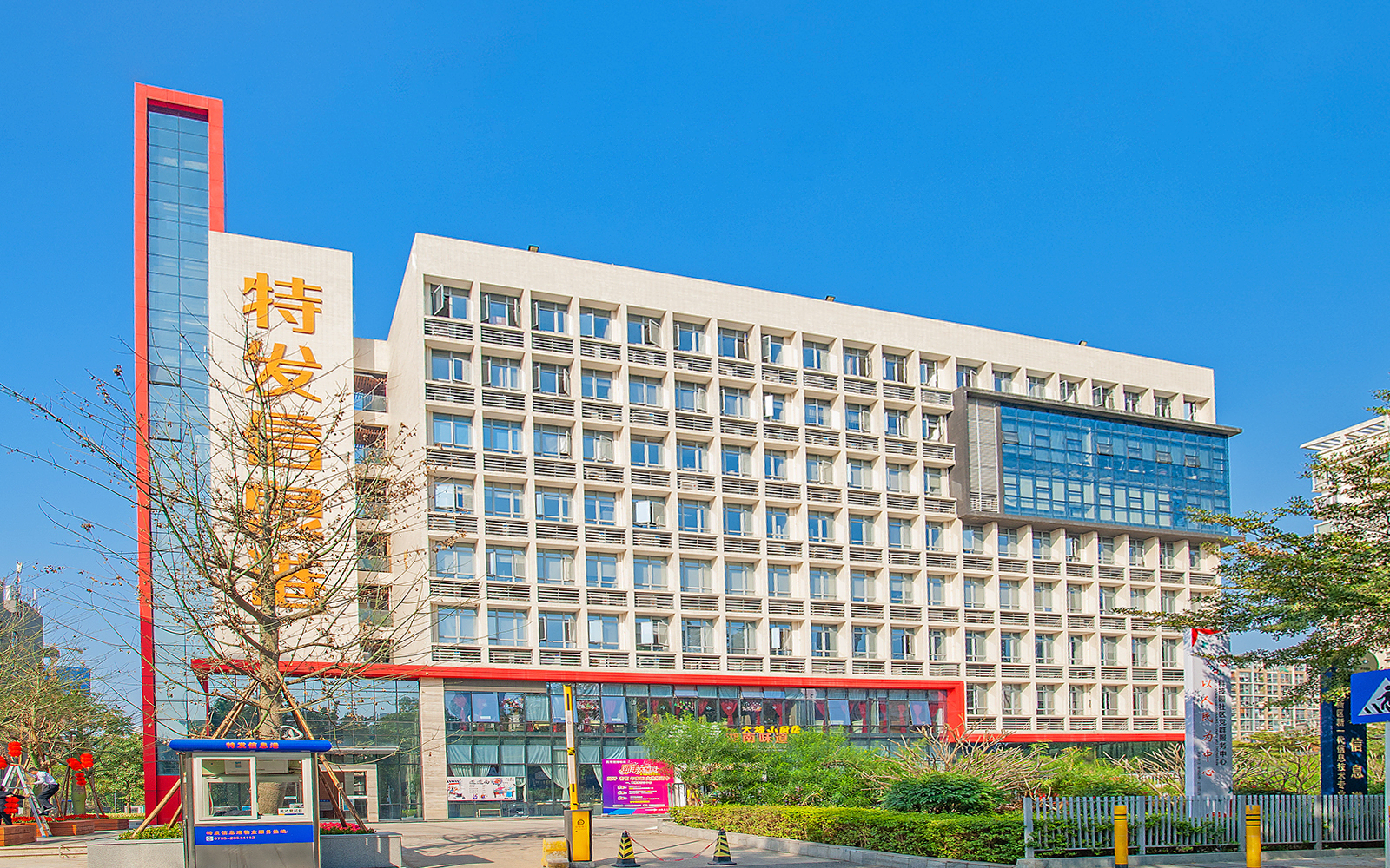 特发信息港实景图