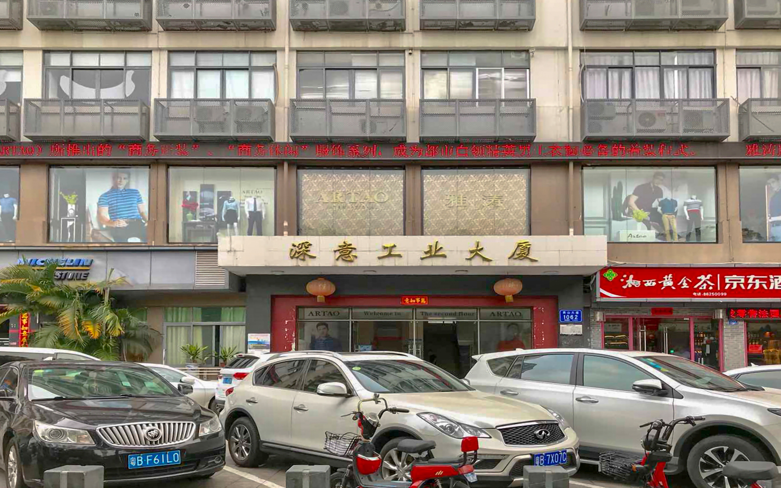 深意工业大厦 图片1