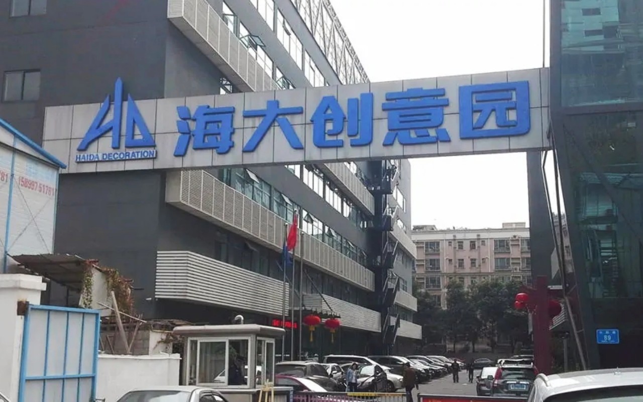 海大创意园实景图
