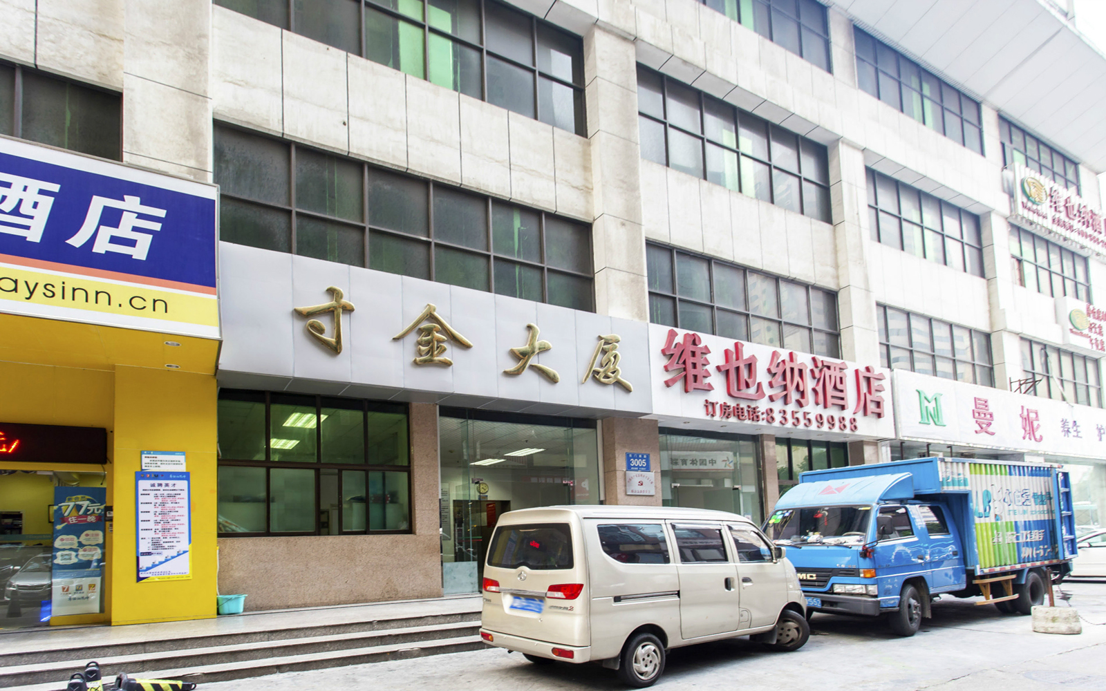 寸金大厦 图片1