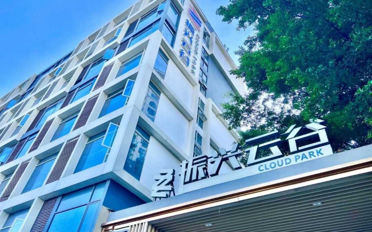 振兴云谷 图片2