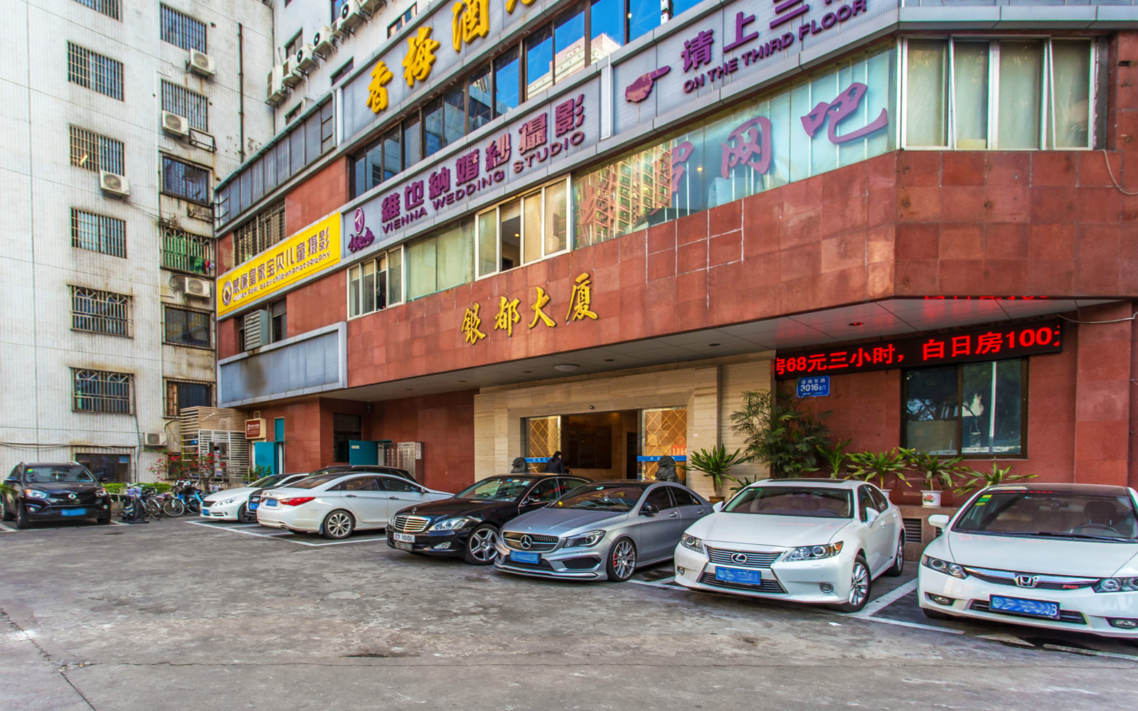 银都大厦 图片1