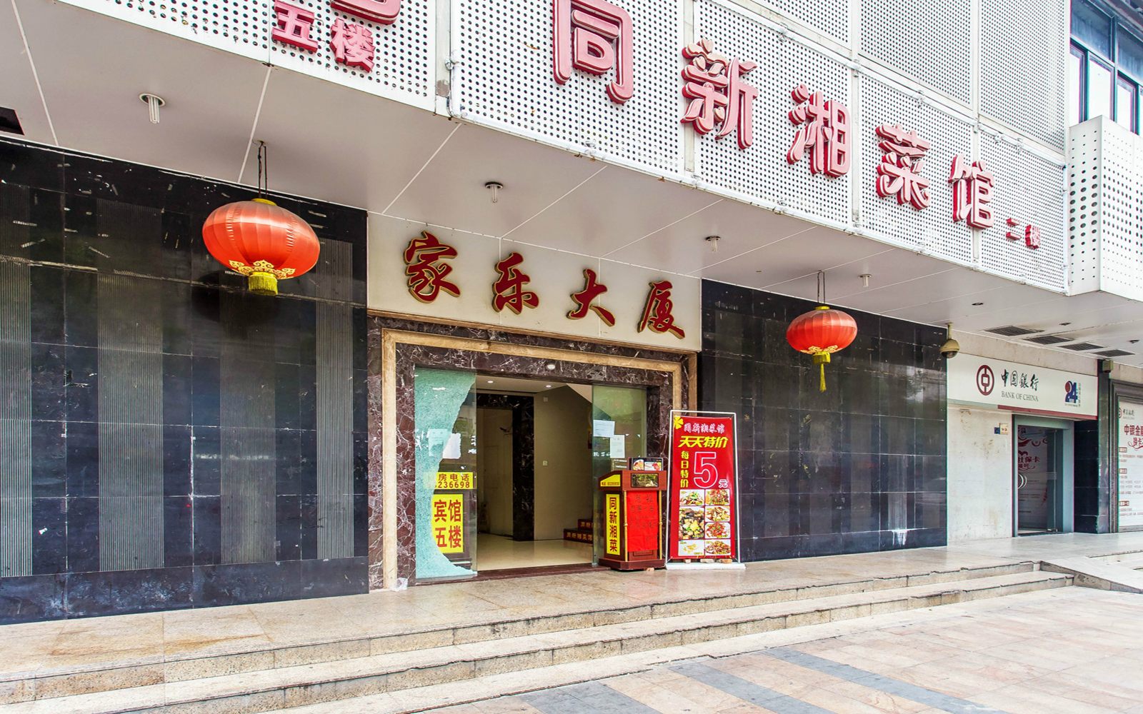 家乐大厦 图片1