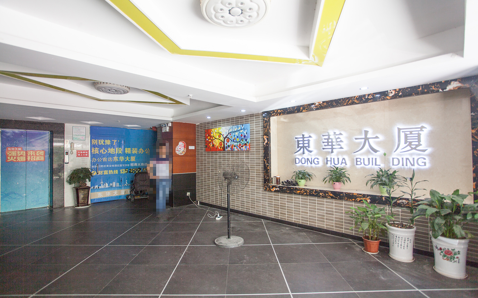 东华大厦 图片2