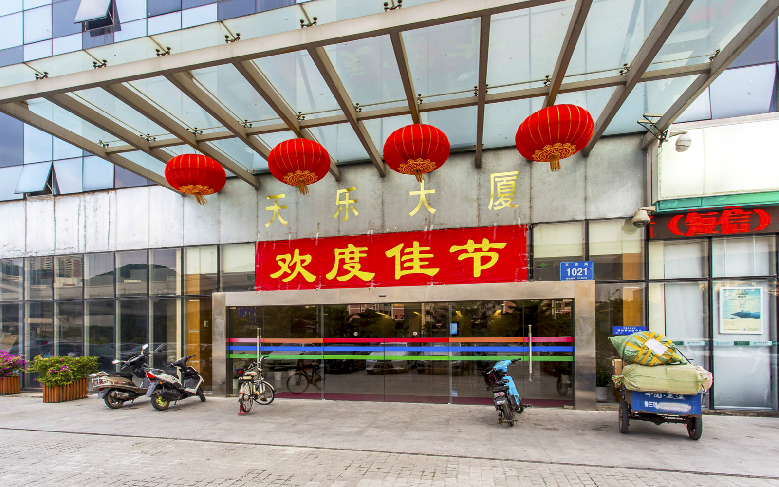 天乐大厦 图片1