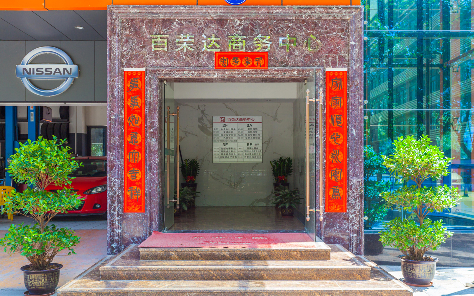 百荣达商务中心实景图