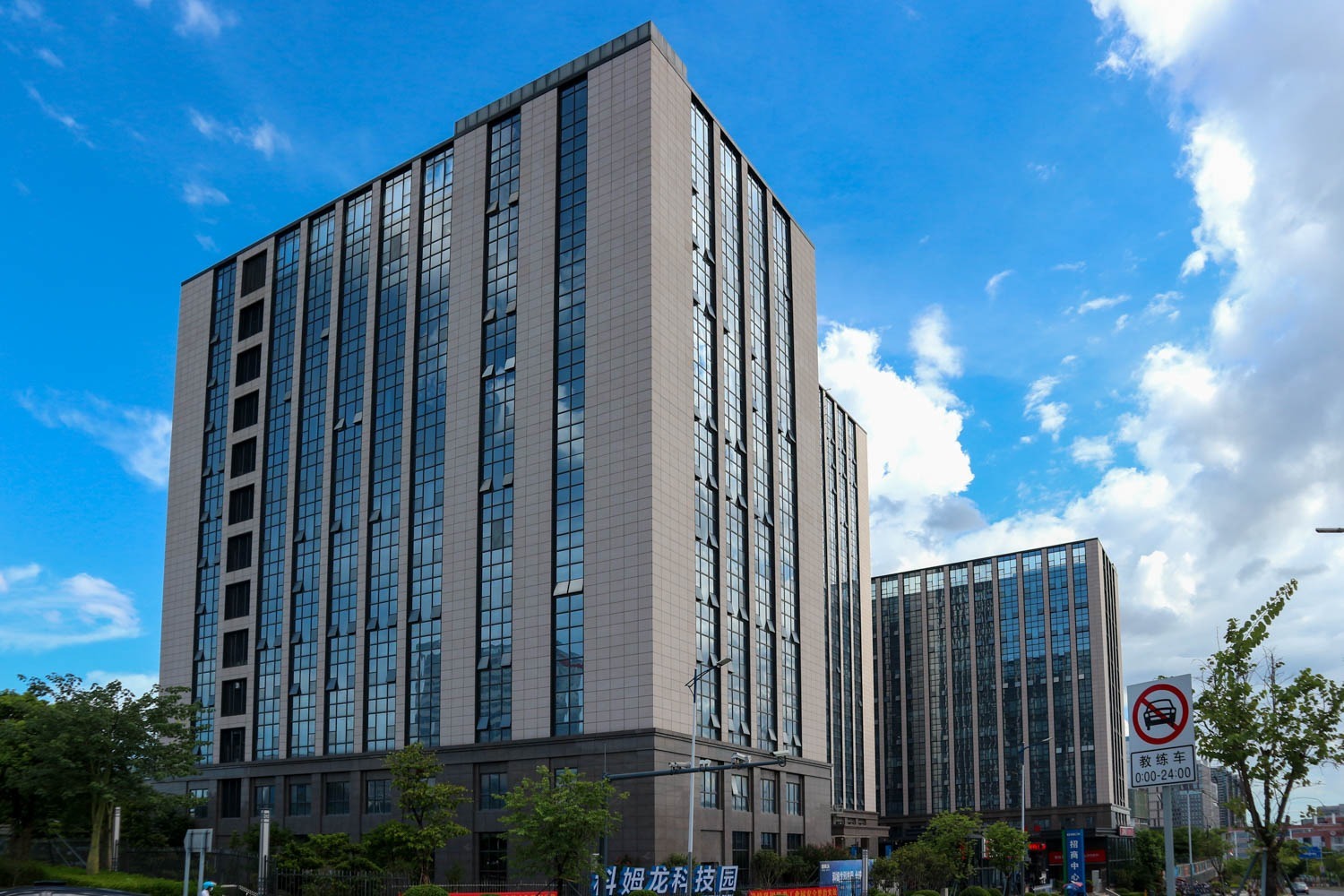 科姆龙科技园实景图