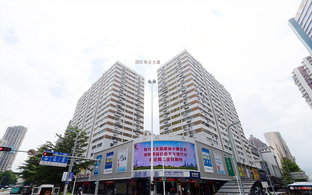 国际商业大厦实景图