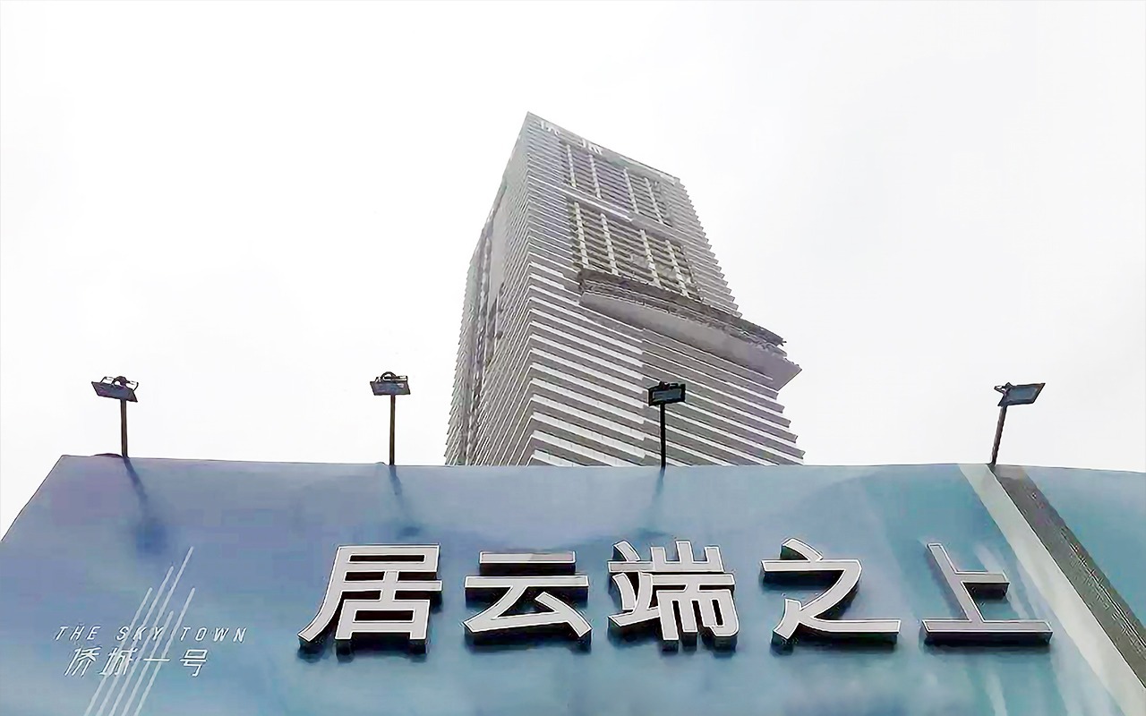 侨城一号实景图
