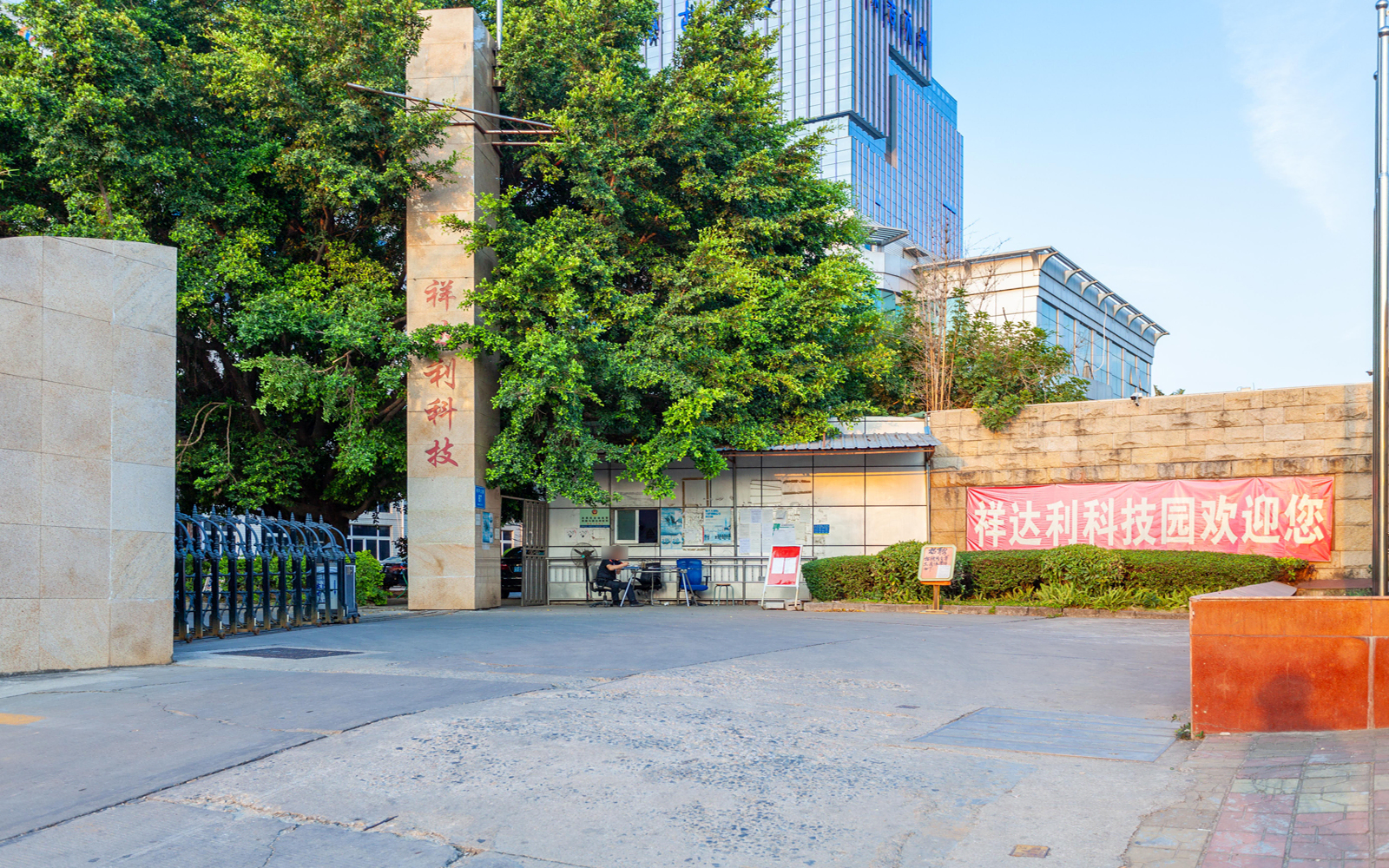 祥达利科技园 图片2
