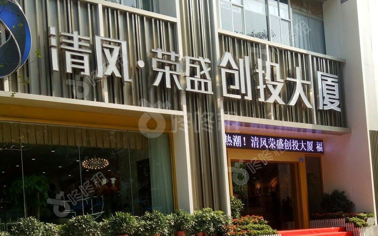 清凤荣盛创投大厦 图片5