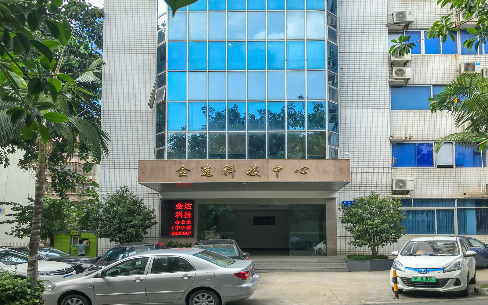 金达科技中心 图片1