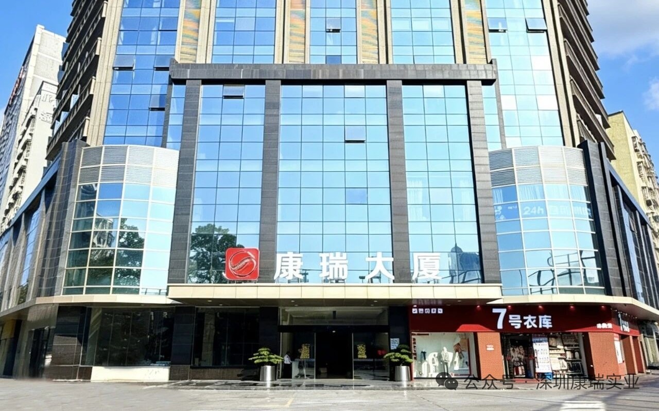 康瑞大厦 图片1