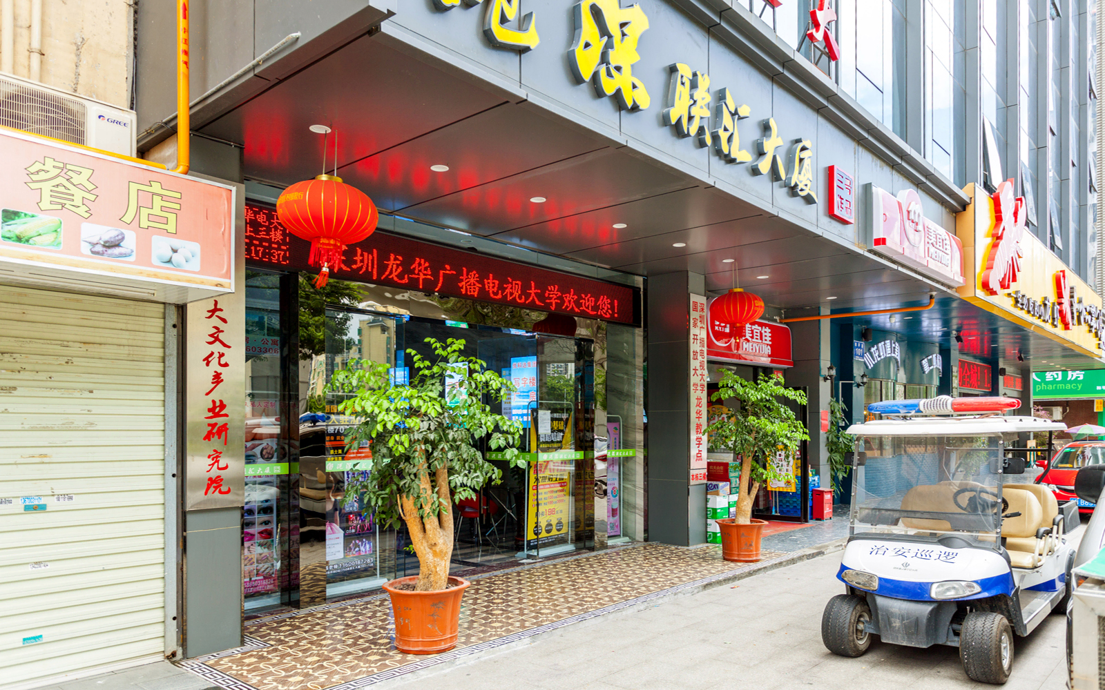 港深联汇大厦 图片2