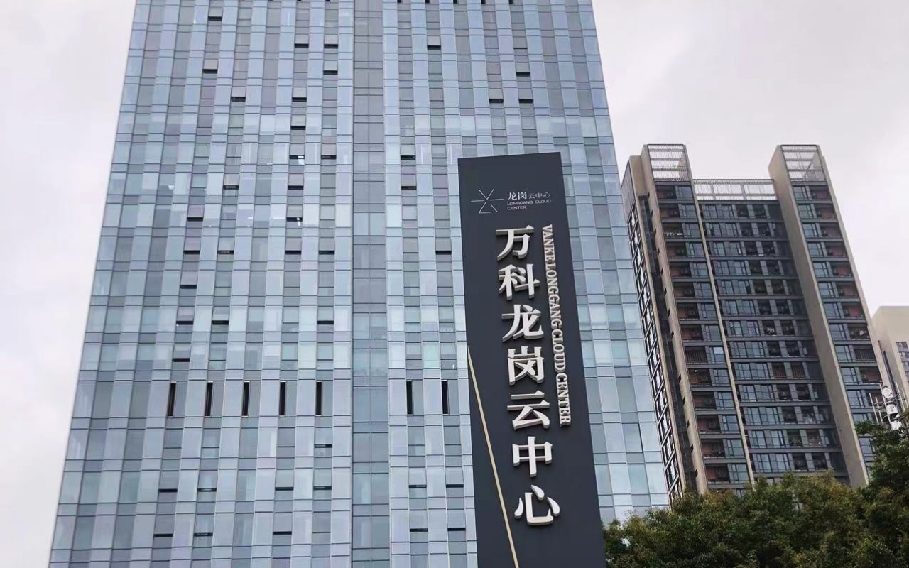 万科龙岗云中心 图片2