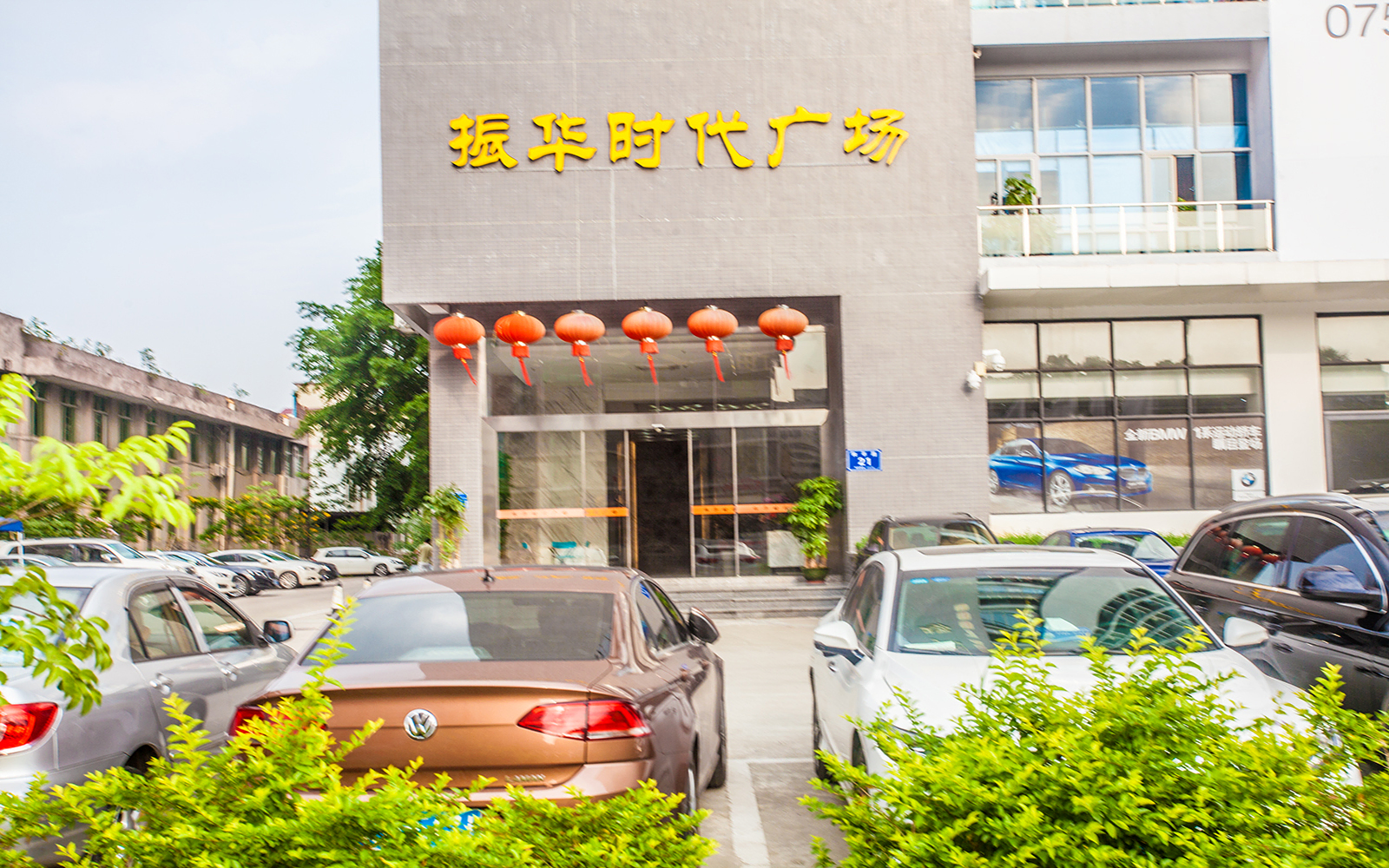 振华时代广场 图片1