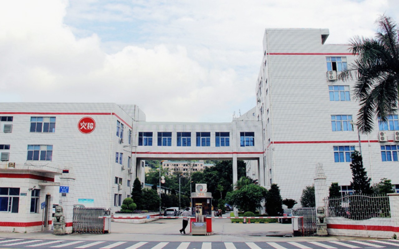 星宏科技园 图片1