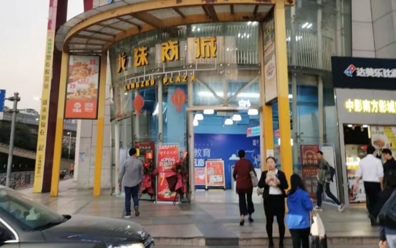 龙珠商城 图片2