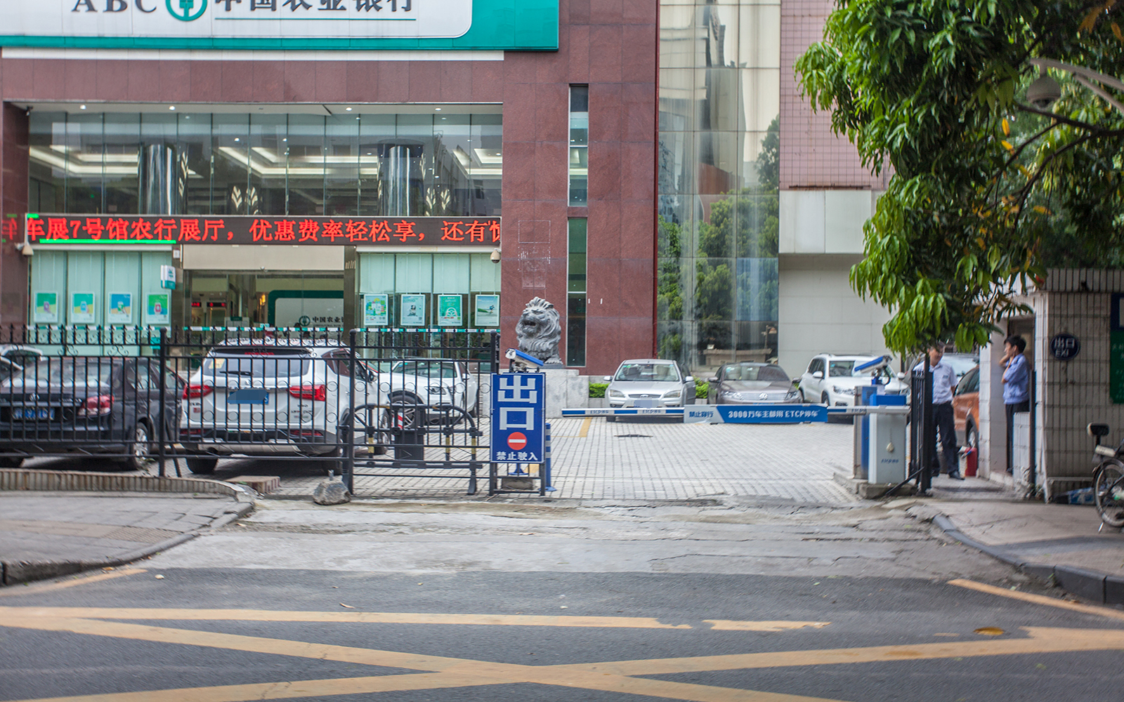 先科机电大厦实景图