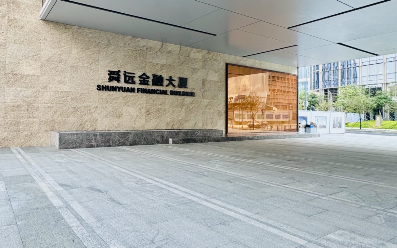 舜远金融大厦 图片2