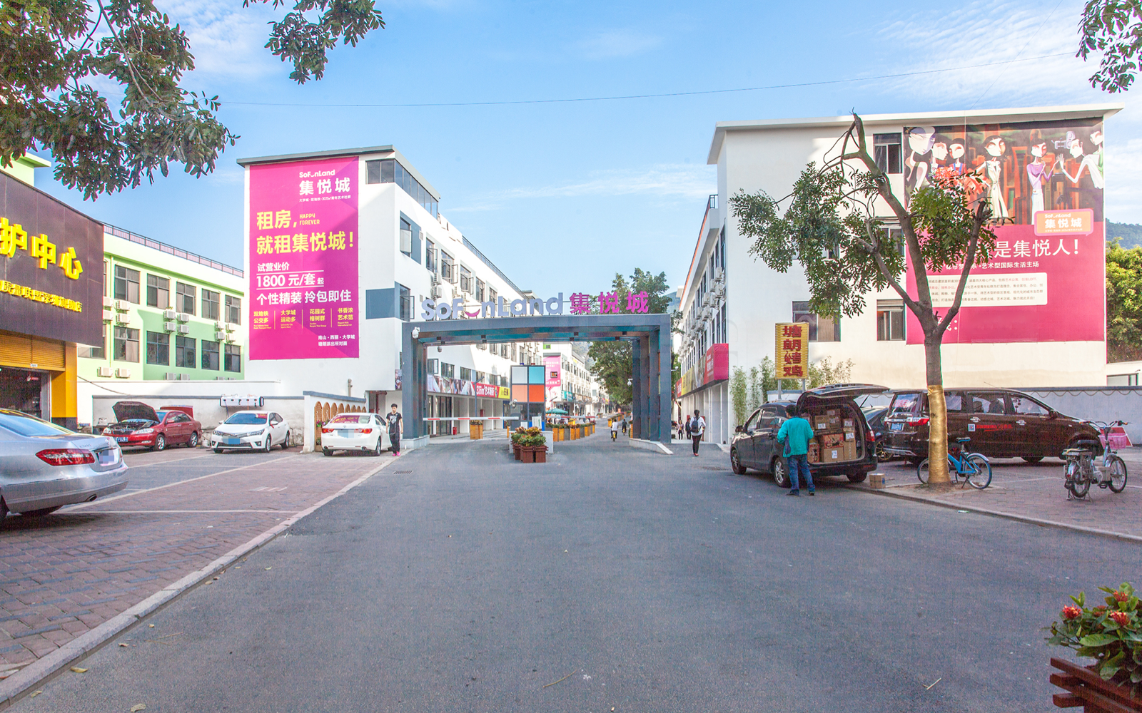 集悦城红花岭 图片1