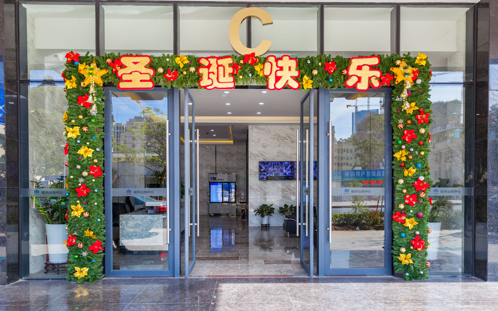 城市山海中心 图片1